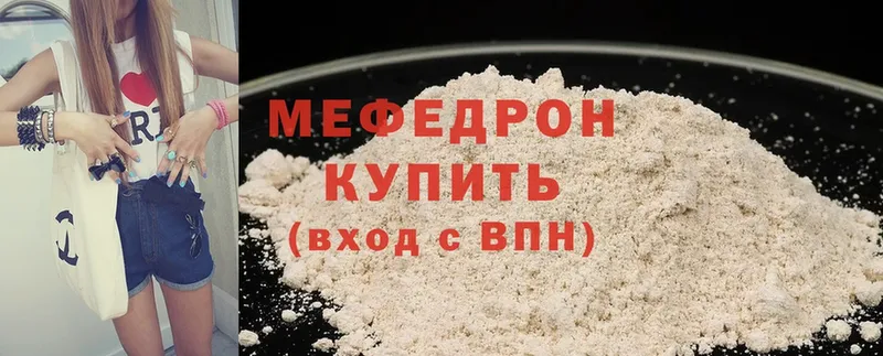 МЕФ mephedrone  Динская 